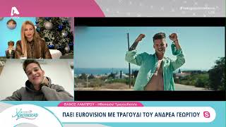 Ο Θάνος Λάμπρου στο Με αγάπη Χριστιάνα | AlphaNews Live