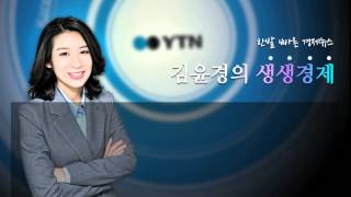 [생생]경제신간 “뉴 노멀 (피터 힌센 저.../ YTN 라디오