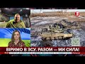 🔥ВІД КОГО вони там