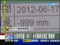 【中天】6 17 北部時雨量「 999」　水利署網站資訊看攏嘸！