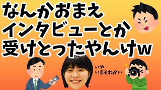 「ただの住吉の女やんけ！」と昔のバイト仲間にいじられるAマッソ加納【Aマッソ ヤンタン 切り抜き】MBSヤングタウン