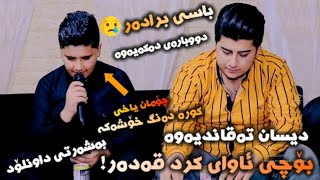 Choman Yaxi 😓 بۆچی ئاوای کرد قەدەر  ~ Korg Dyar Hawlery Danishtni Zana Altun Track 1