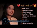 मराठी प्रेमाची गाणी marathi jukebox sparsh premacha top silent songs