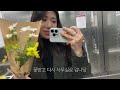 vlog. 직장인일상ㅣ마리떼 인생 청바지 추천 👖ㅣ봄자켓ㅣ 노티아ㅣ지그재그 봄데일리룩ㅣ칼린ㅣ미뉴에트ㅣ루에브르ㅣ점점 봄 데일리룩🤍