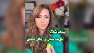 افکار منفی و تاثیر آن