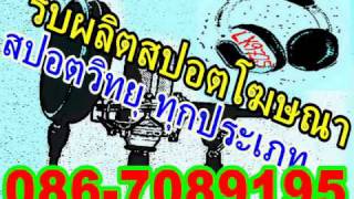 รับทําสปอตโฆษณาวิทยุ=099-2896595= โรงภาพยนตร์   อีจีวี ขอนแก่น