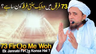 73 Firqo Me Woh Ek Jannati Firqa Konsa Hai ? | Mufti Tariq Masood