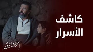 الحشاشين | الحلقة 7 | حسن الصباح يأسر قلوب الناس بكشفه الأسرار