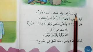 اليوم المدرسي