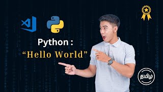 Python "Hello World" program in Tamil || How to Write Python 🐍Program in VS Code 💯 || Print() Syntax