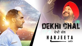 Dekhi Chal (Harjeeta Title song) - Daler Mehndi  | Ammy Virk | New Songs 2018 | Lokdhun
