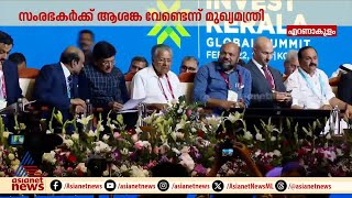 വികസനത്തിലൊരുമിച്ച് കേരള നിക്ഷേപ സം​ഗമം;  30,000 കോടിയുടെ നിക്ഷേപം വാ​ഗ്ദാനം ചെയ്ത് അദാനി | Adani