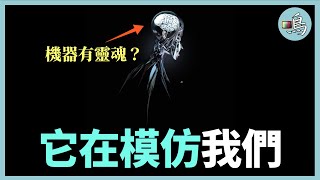 史上最偉大解謎者，預言人類與機器的結局，卻解不開復雜的人心 l 老鳴TV