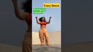 గోదారి గట్టు మీద రామచిలుక వే #bollywood #dance #bellydance #hindisong #reaction #shorts #trending