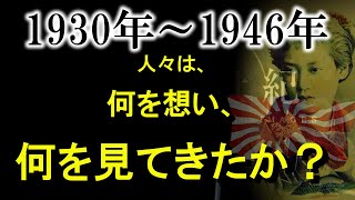 昭和の戦争と平和　～カラーフィルムでよみがえる時代の表情～