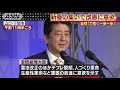 「一歩一歩、前進」安倍総理が憲法改正などに意欲 18 01 08