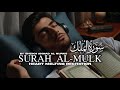 Surah Al Mulk in Urdu Tarjuma - Ahmad Al Nufais | سورة الملك كاملة القارئ أحمد النفيس