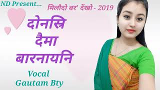 Dhwnsri Dwima Barnaini | Gautam Basumatary | 2019