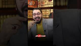 ما الدليل على اتباع اهل البيت ❗😲 || رامي عيسى