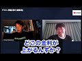 【ホリエモン】為替はこれから●●になります！長期金利が上がると日本はどうなる？ ホリエモン切り抜き ホリエモンチャンネル ホリエモンch切り抜き 堀江貴文切り抜き 為替相場 fx