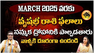 Vrushaba Rashi Horoscope 2025 | Astrologer Mullapudi Sathyanarayana | Rasi Phalalu | Red Tv Subham