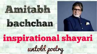 Amitabh bachchan inspirational quote / untod poetry / motivation