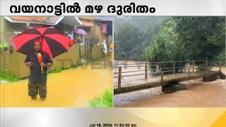 വയനാട് തലപ്പുഴ, കാപ്പിക്കളം, പൊയിൽ, പേര്യ മേഖലകൾ വെള്ളത്തിലായി ; പുഴ പലയിടത്തും കര കവിഞ്ഞു