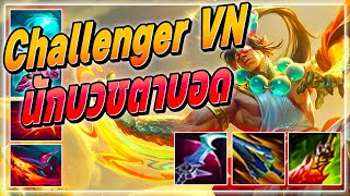 LOLTH : Lee Sin นักบวชตาบอด (Challenger 1,285 LP)