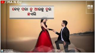 Ken Para Nu Aaichu Tui Chhaeli || Voice-Umakanta Barik || Love Sambalpuri Status Video || MA N OJ