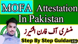 Ministry of Foreign affairs Attestation process 2025||MOFA Attestation||How to Attest documents