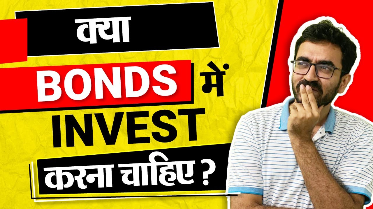 What Are Bonds | How To Invest In Bonds | Should You Invest | Bonds ...