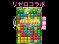 【ポコダン】白鯨戦bgm フロア1 【リゼロ】【20分耐久】