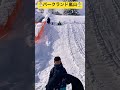 ⑤完全防具で真冬のパークランド嵐山で雪遊び☃️ 雪景色で神秘的🧙 北海道旭川市💫 ninjya shorts パークランド嵐山 旭川市 公園 自然 トレーシー スティーブ