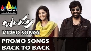 Balupu Video Songs | Back to Back Promo Songs | Ravi Teja, Shruti Hassan, Anjali | Sri Balaji Video