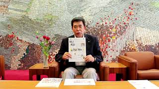 【岐阜県】市長コラム：今月の多治見市長からのメッセージ