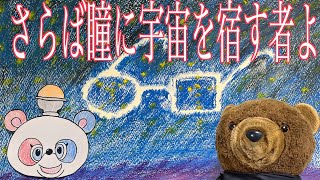 日経テレ東大学が終了した件と２２世紀に会いましょうへのアンサー【成田悠輔さんと高橋弘樹さん】