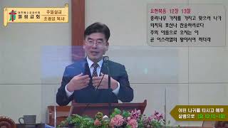 [엘림교회] 2022년 9월 25일 \