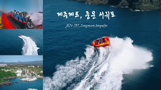 Fun ride jet boat jeju jet #제트보트 #dronevideo #daxib #제주 #fpv #drone