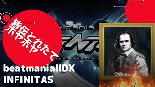 手首皿の修行281日目＊beatmania IIDX INFINITAS配信飽きたらBMS