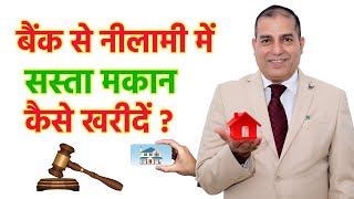 How to buy a cheap house in auction from the bank ? Should You Buy Bank Auction Properties