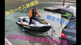 自己一个人收放船教程 How I launch and retrieve a jet ski by myself