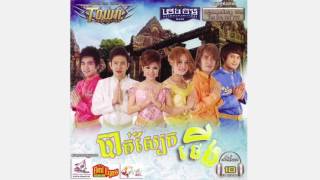 2011 - កម្លោះចង់បានប្រពន្ធ ករុណា ពេជ្រ   Kamlors Chorng Ban Bropon   Karona Pech