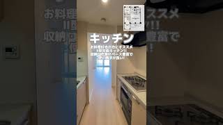 エスティメゾン白金台【目黒駅徒歩7分の2LDK／103.08㎡／5階】#内見動画#ルームツアー#不動産