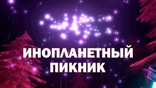 ИНОПЛАНЕТНЫЙ ПИКНИК // Voices of the Void 0.6 (дни 21-30)