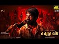 Garudan Full Movie in Tamil 2024 | Soori | Sasikumar | Samuthirakani | Yuvan | Garudan Review