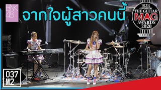 200309 BNK48 - จากใจผู้สาวคนนี้ Ost. ไทบ้าน @ The Guitar Mag Awards 2020 [Multicam Fancam 4K60p]