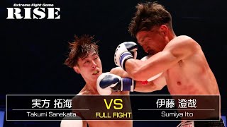 実方拓海 vs 伊藤澄哉／Takumi Sanekata vs Sumiya Ito｜2021.9.23 #RISE_WS 横浜【OFFICIAL】