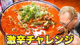 【激辛ハンター】完食で無料！危険すぎるラーメン！