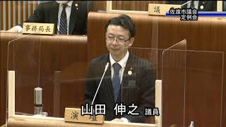 令和3年（2021）第2回（3月）佐渡市議会定例会（3月8日　一般質問　午前の部）