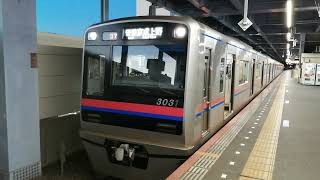 京成3000形2016年に登場した3031編成普通京成上野行き青砥駅(KS09)発車